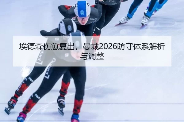 ai-de-sen-shang-yu-fu-chu-man-cheng-fang-shou-ti-xi-jie-xi-yu-tiao-zheng-1-344.jpg