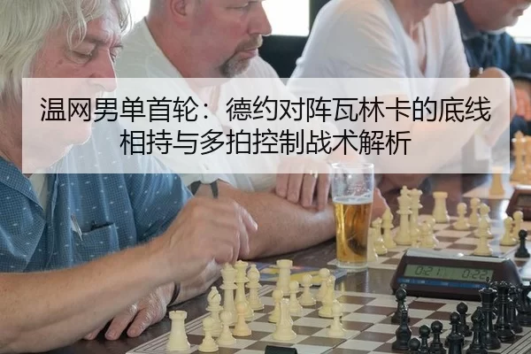 wen-wang-nan-dan-shou-lun-de-yue-dui-zhen-wa-lin-ka-de-di-xian-xiang-chi-yu-duo-pai-kong-zhi-zhan-shu-jie-xi-2-251.jpg